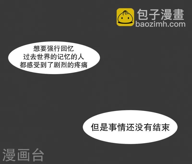 第104话 应急措施