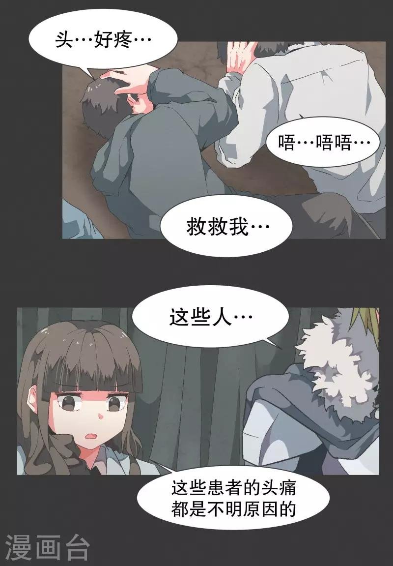第104话 应急措施