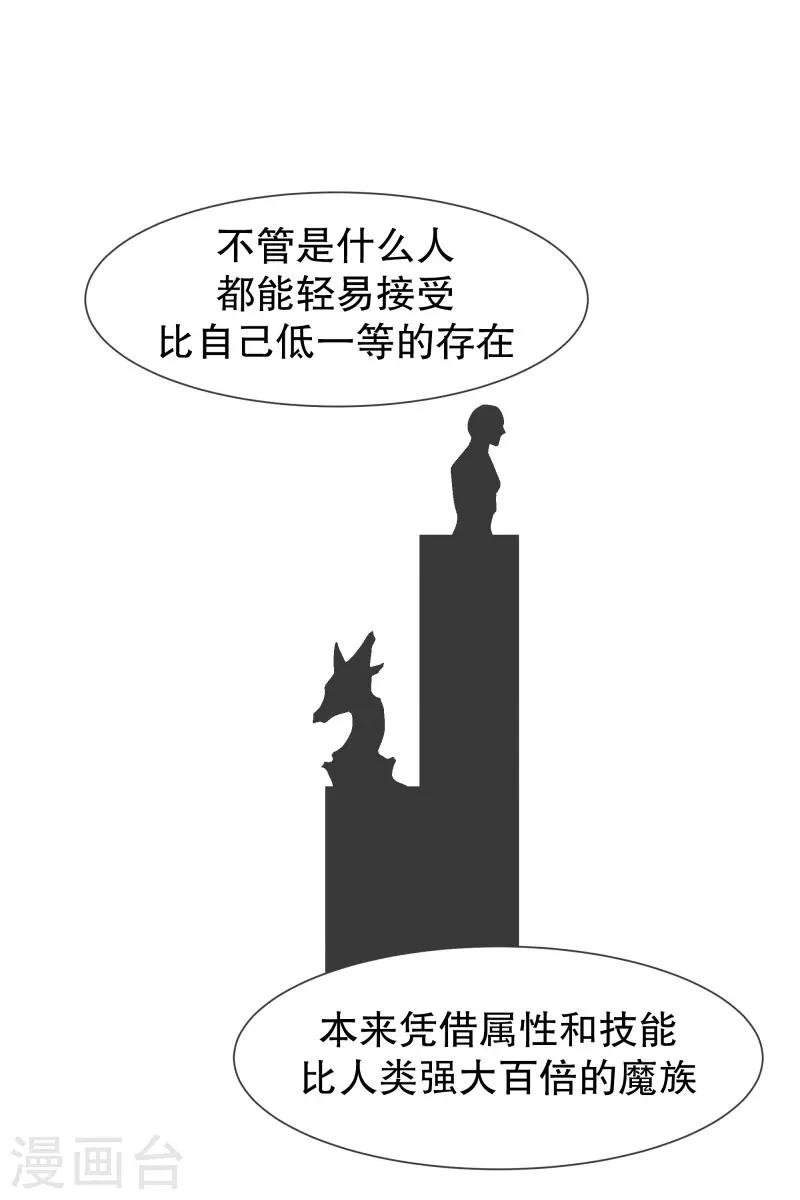 第104话 应急措施