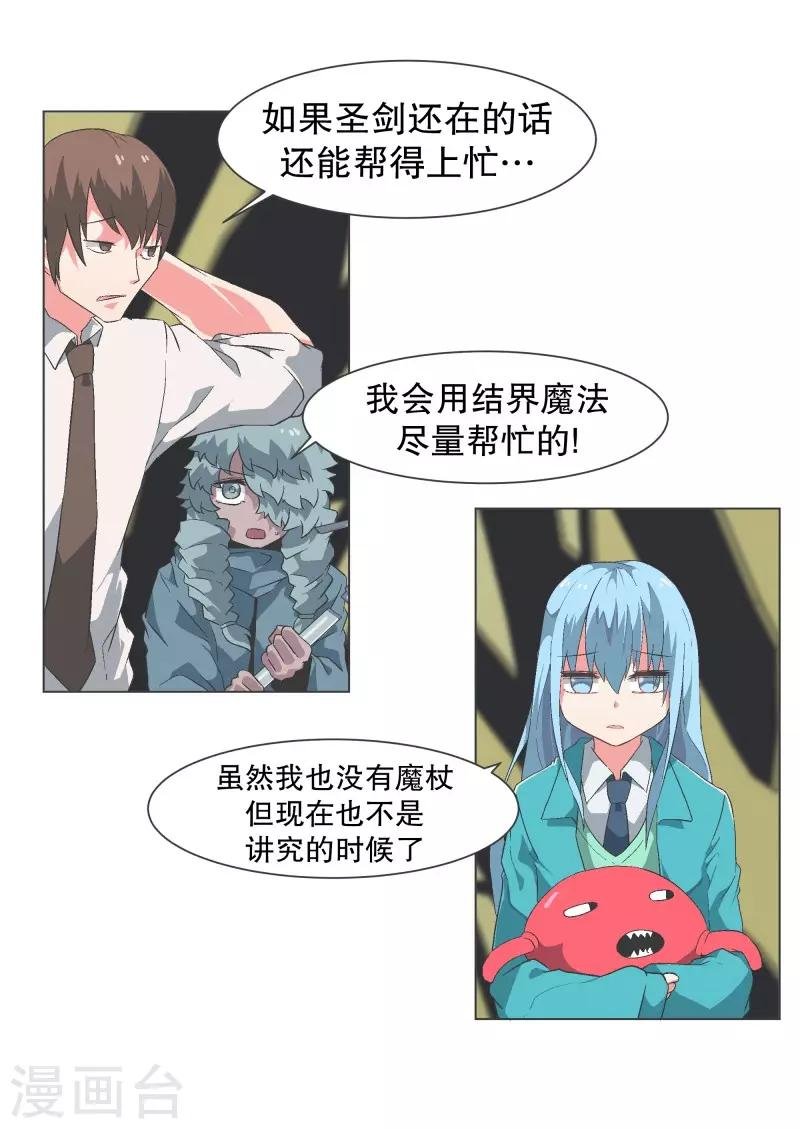 第105话 对阵！第一勇士