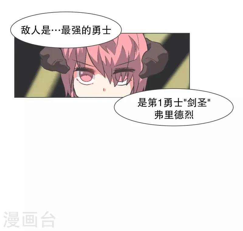第105话 对阵！第一勇士