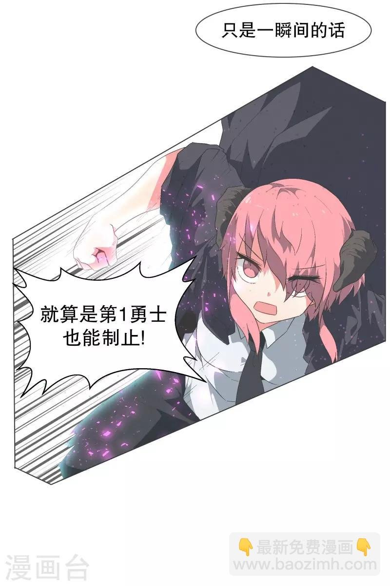 第105话 对阵！第一勇士