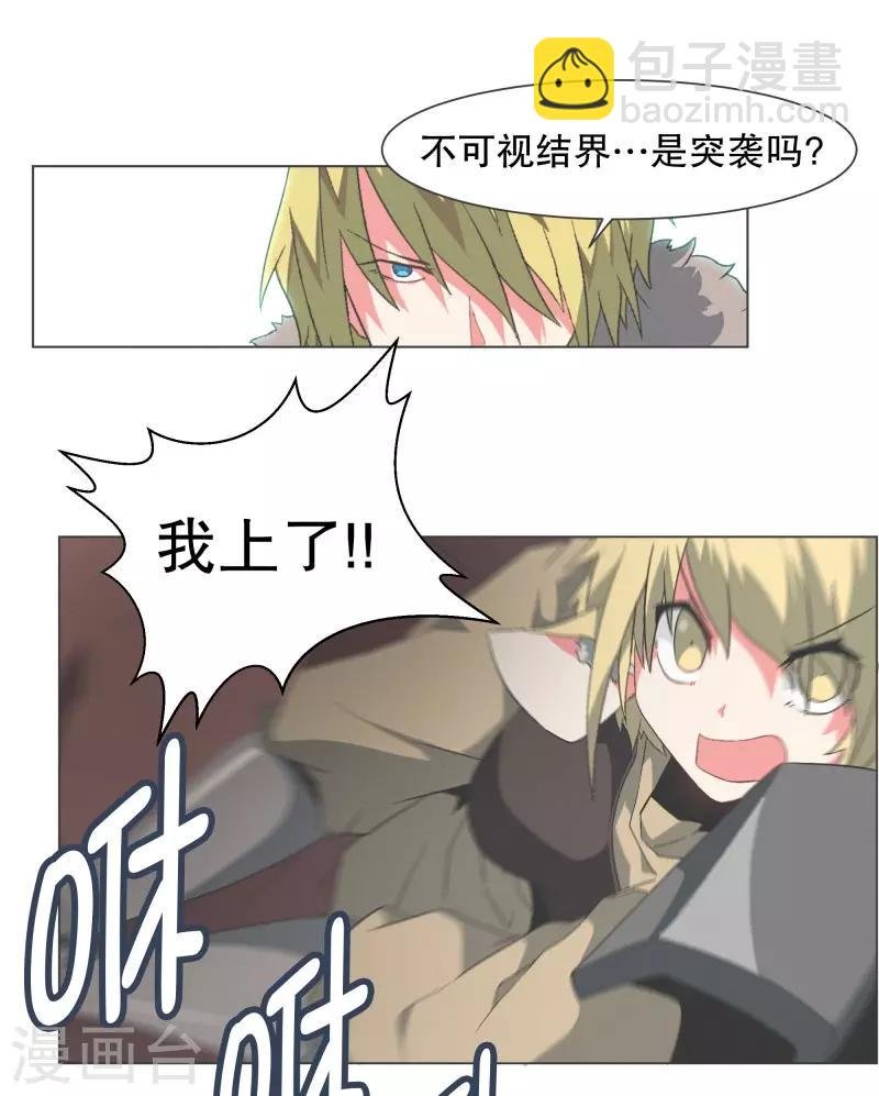 第106话 强大的力量