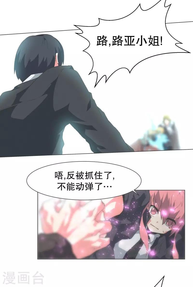 第106话 强大的力量