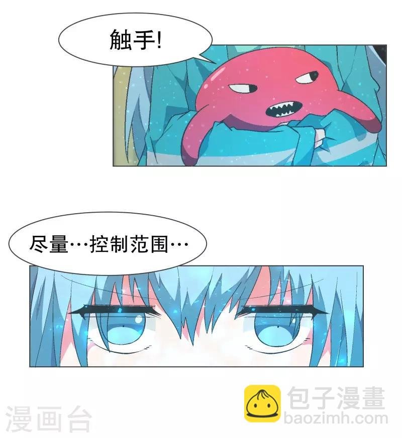 第106话 强大的力量