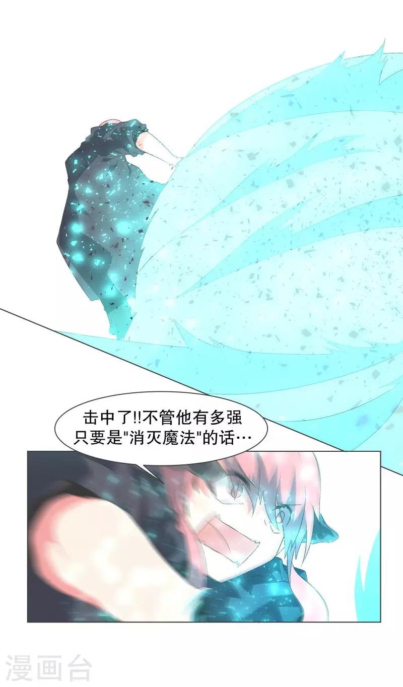 第106话 强大的力量