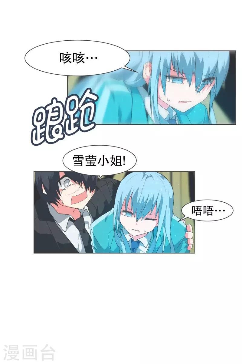 第106话 强大的力量