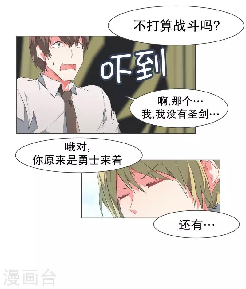 第107话 明天再见