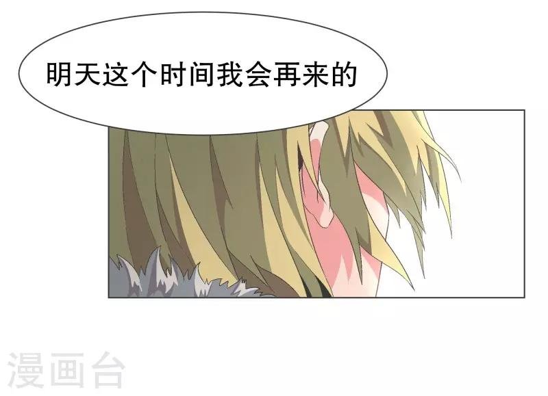 第107话 明天再见