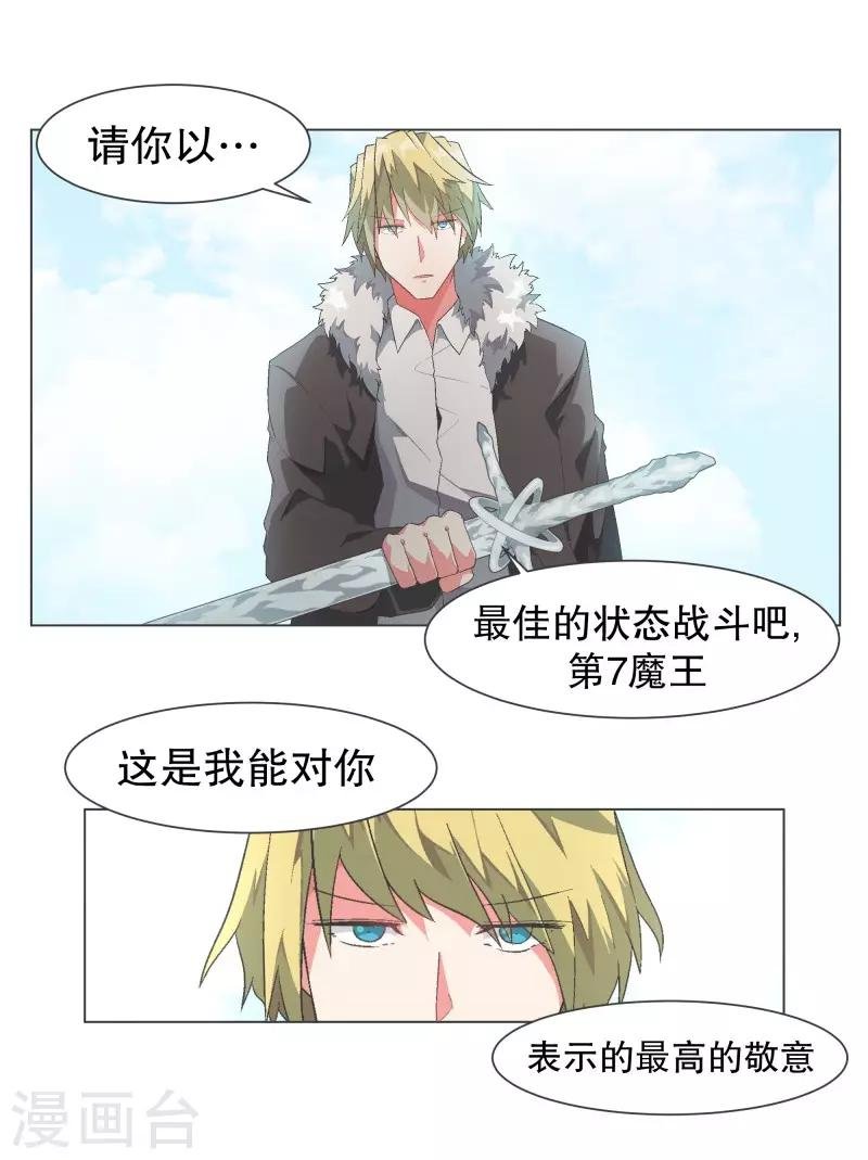 第107话 明天再见