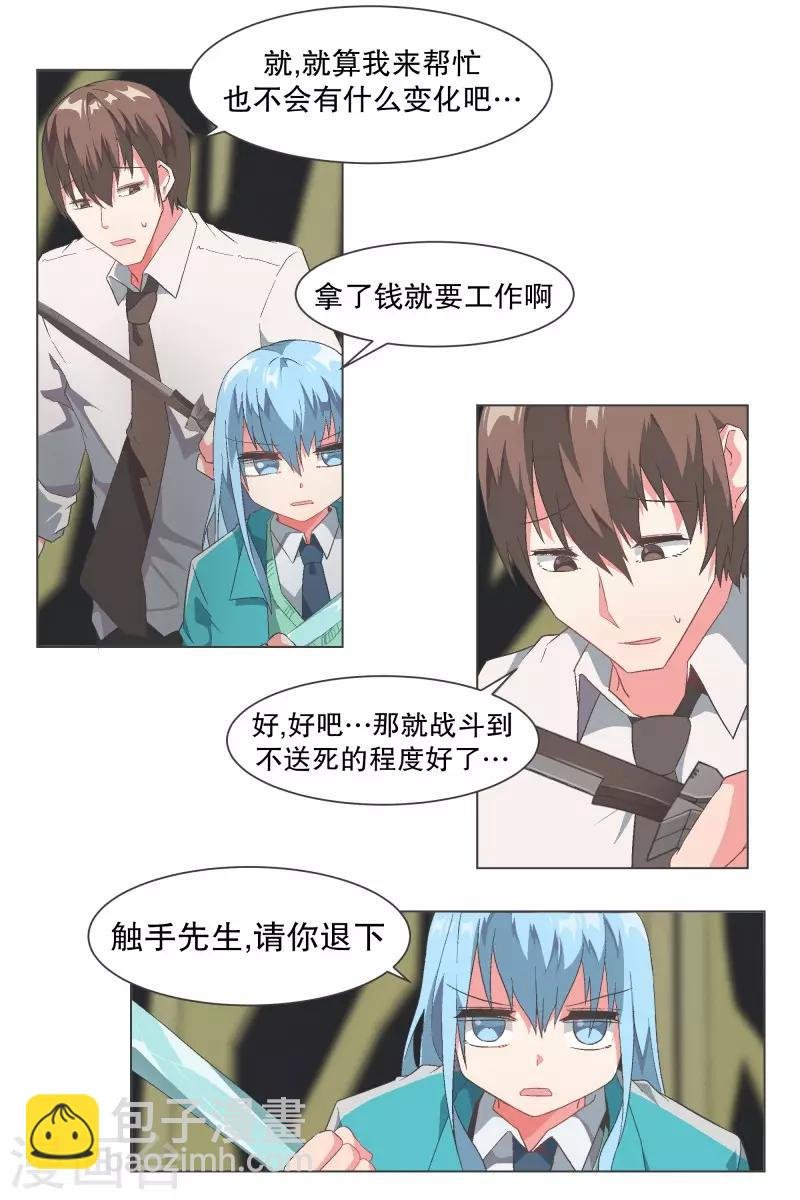 第107话 明天再见