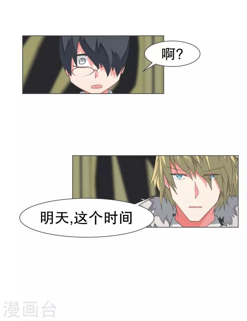 第107话 明天再见