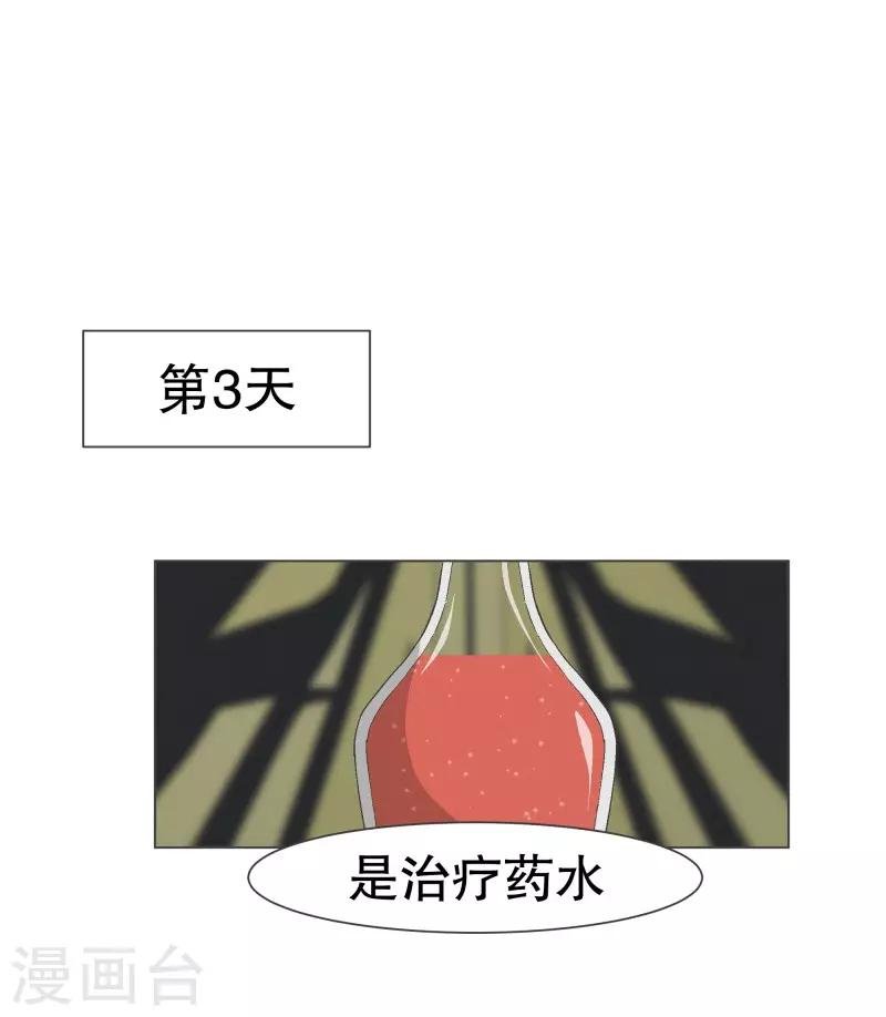 第108话 一切都结束了