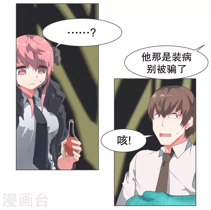 第108话 一切都结束了