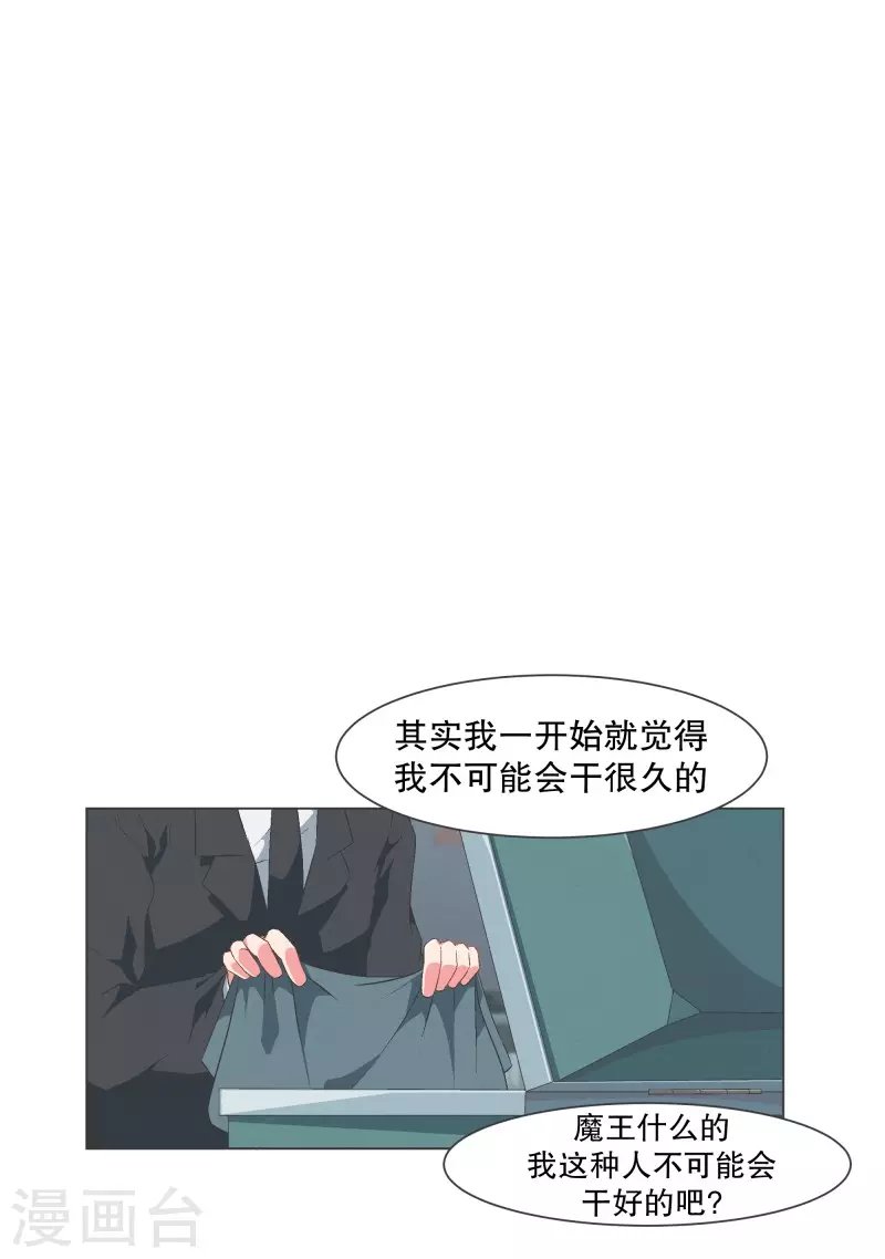 第109话 你还有多长时间