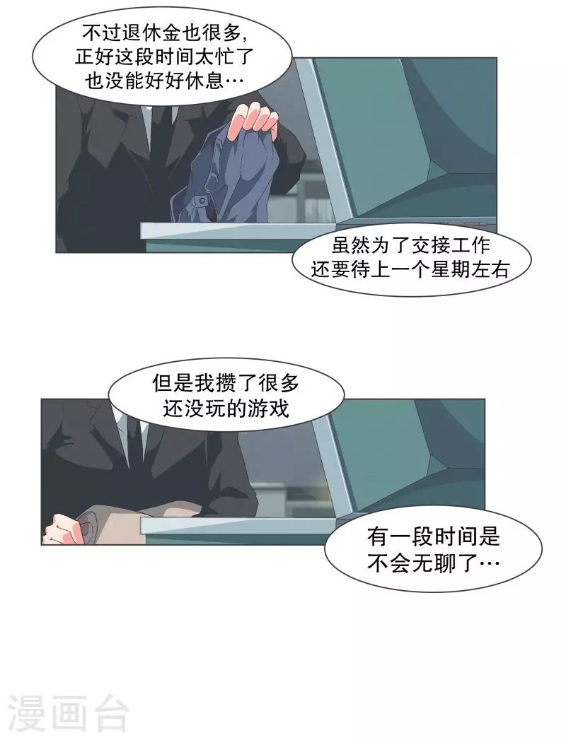 第109话 你还有多长时间