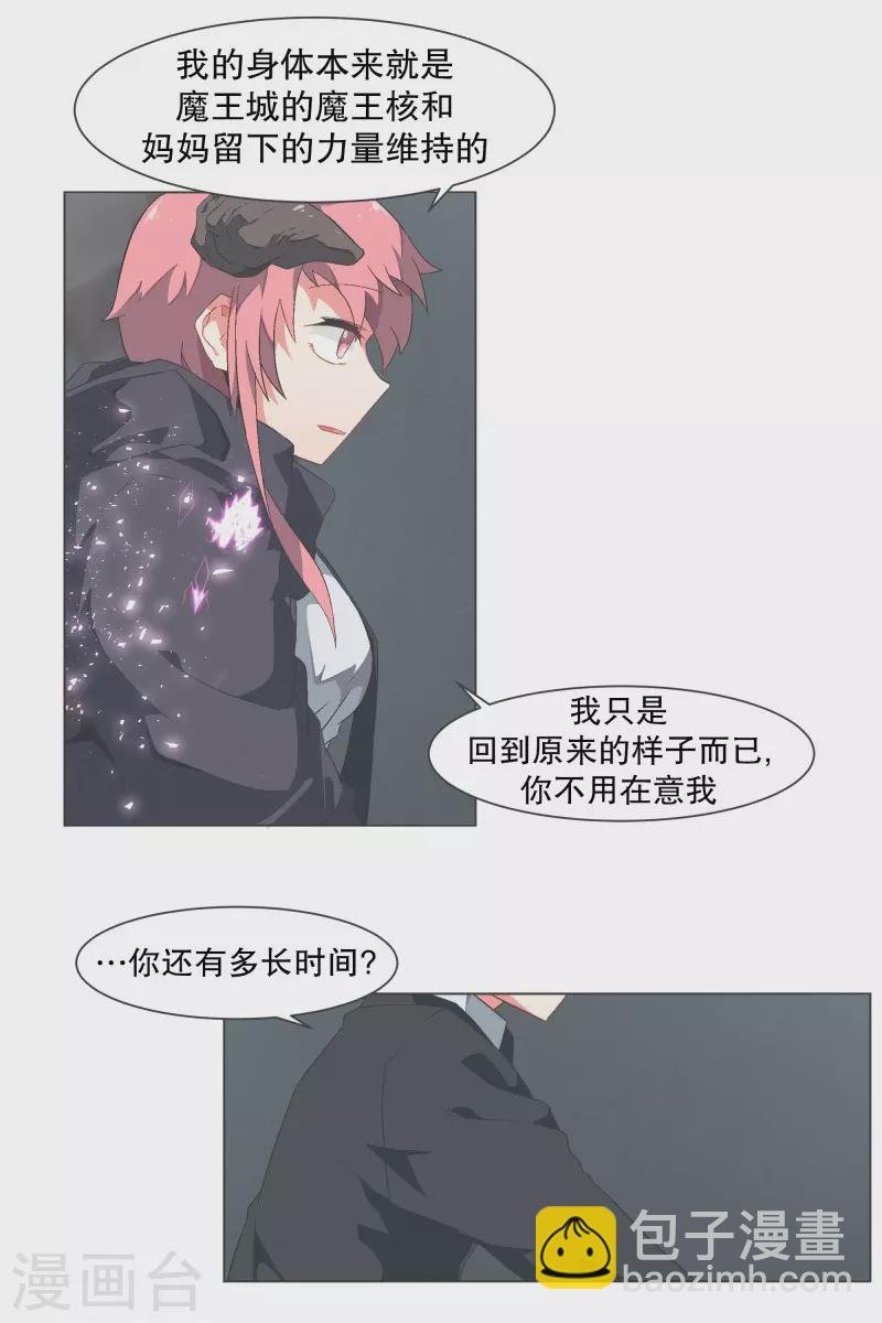 第109话 你还有多长时间