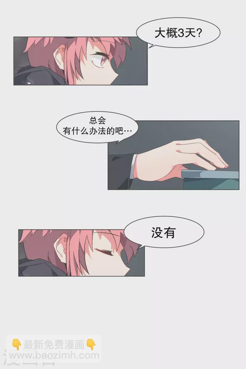 第109话 你还有多长时间