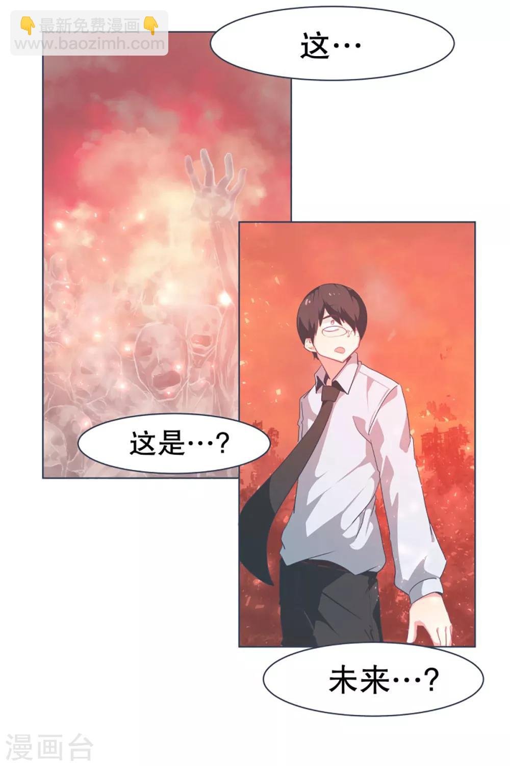 第11话 机密文件