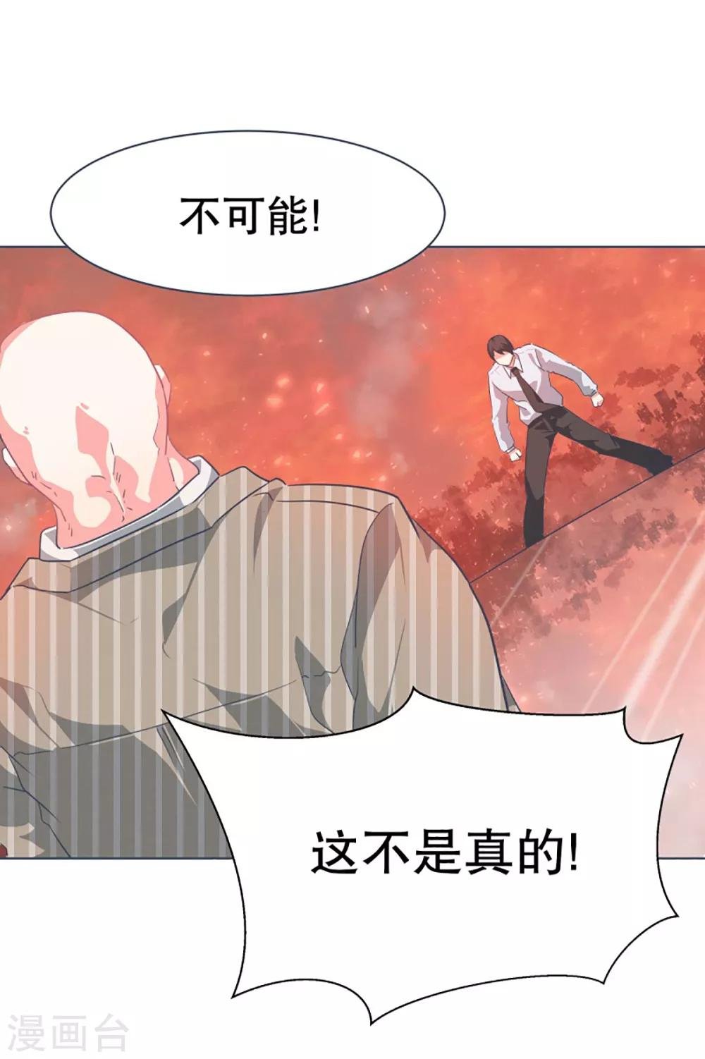 第11话 机密文件