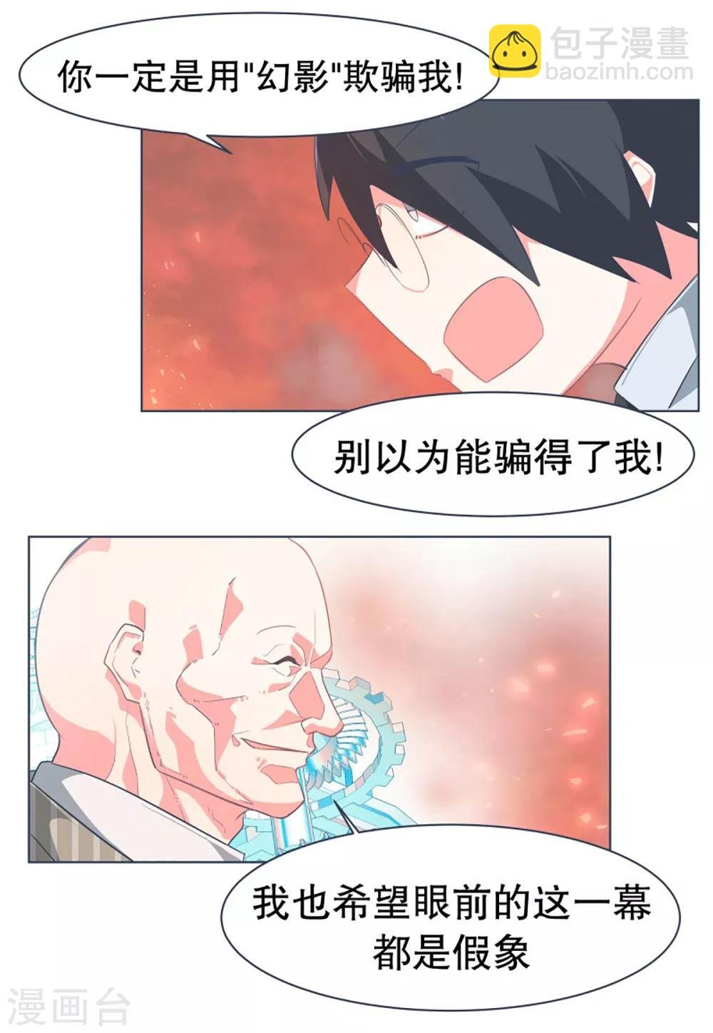 第11话 机密文件