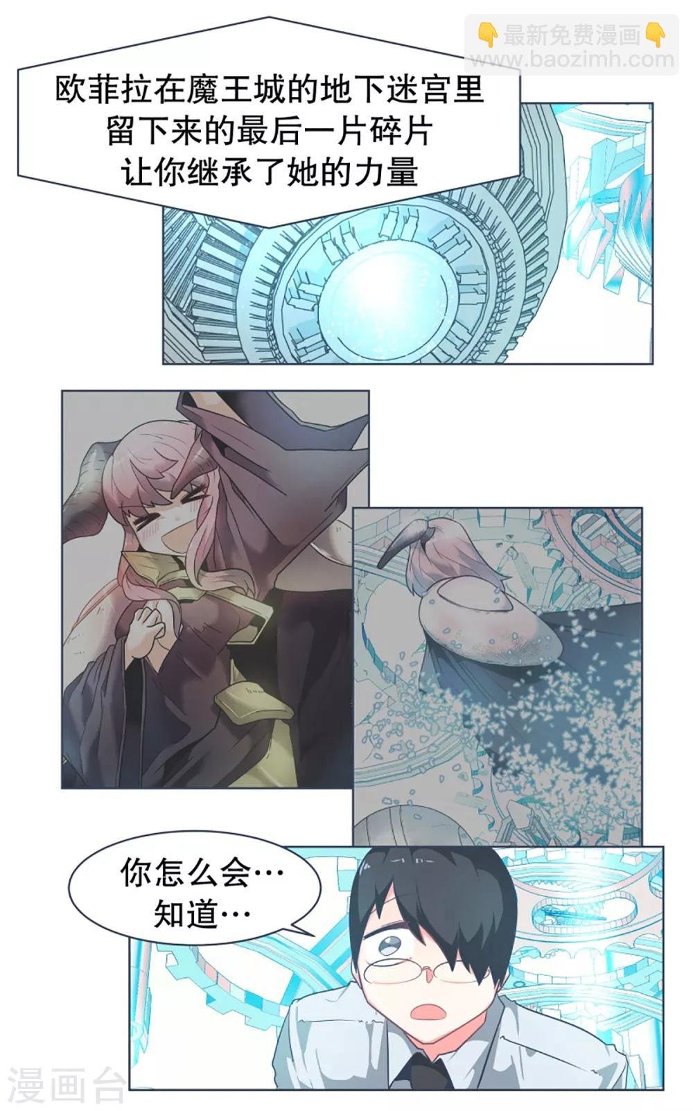 第11话 机密文件