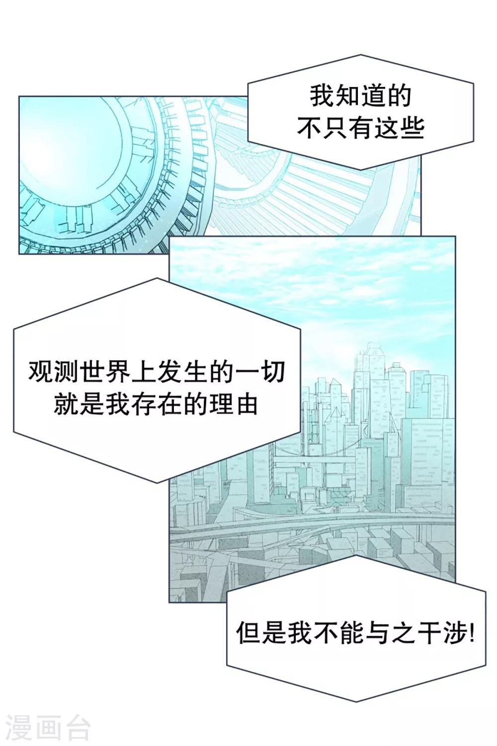 第11话 机密文件