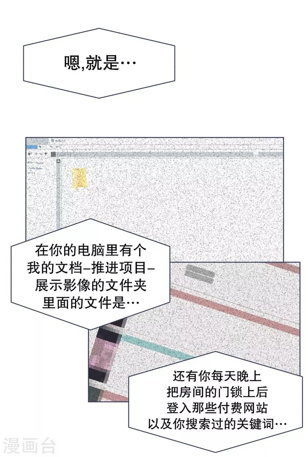第11话 机密文件