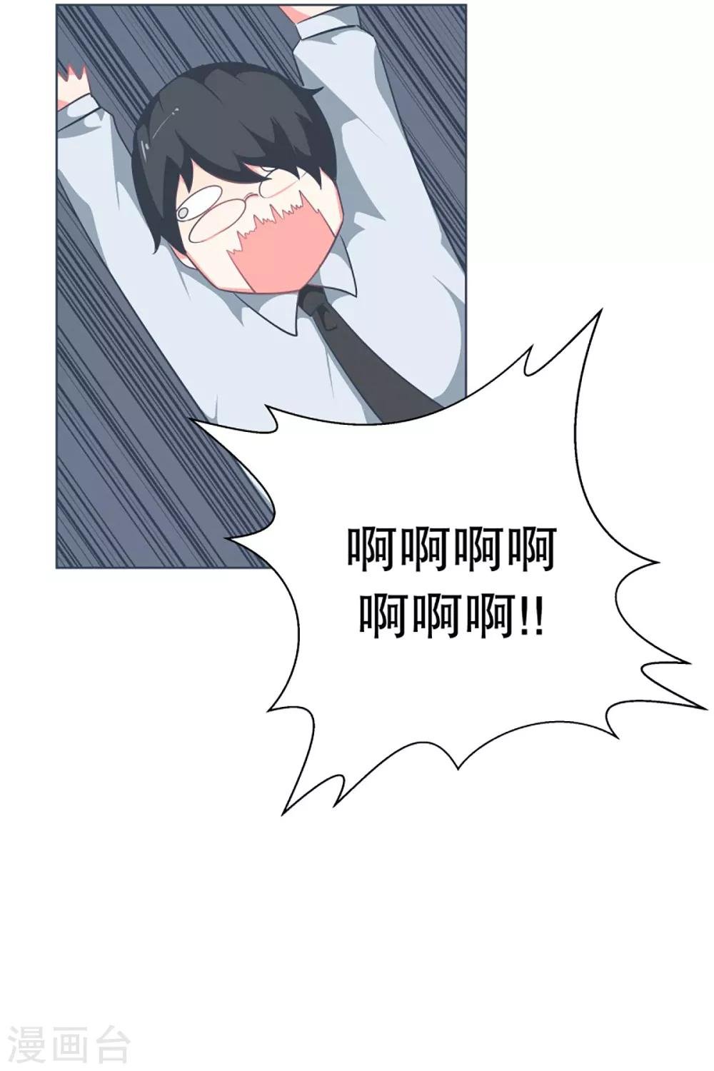 第11话 机密文件