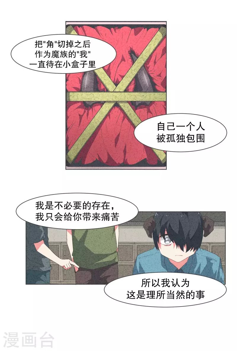 第110话 谢谢你需要我