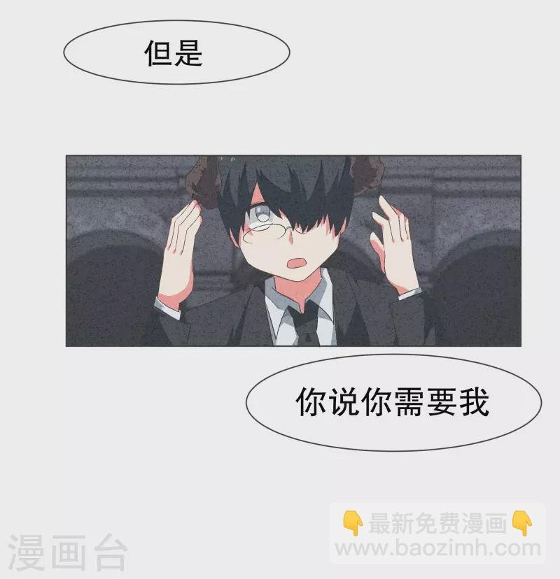 第110话 谢谢你需要我