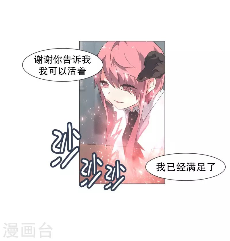第110话 谢谢你需要我