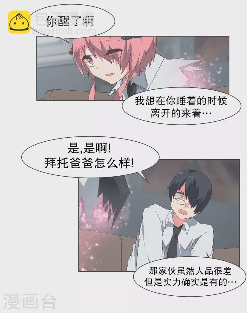 第110话 谢谢你需要我