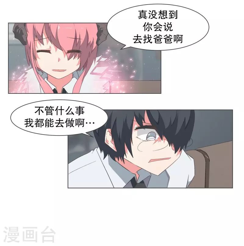 第110话 谢谢你需要我