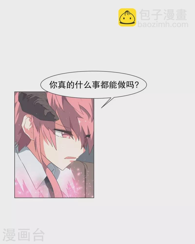 第110话 谢谢你需要我