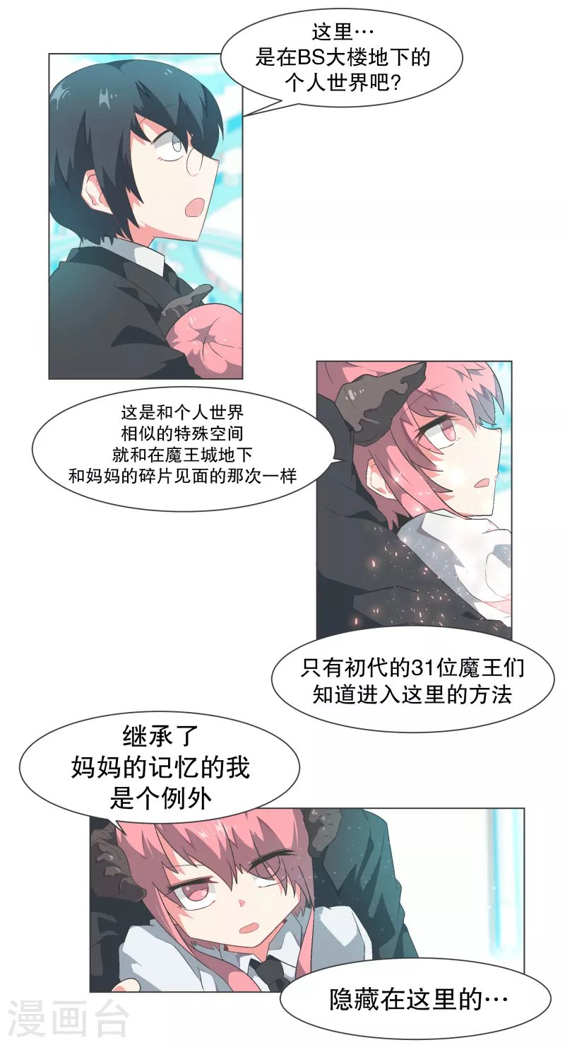 第111话 只要拔出这把剑