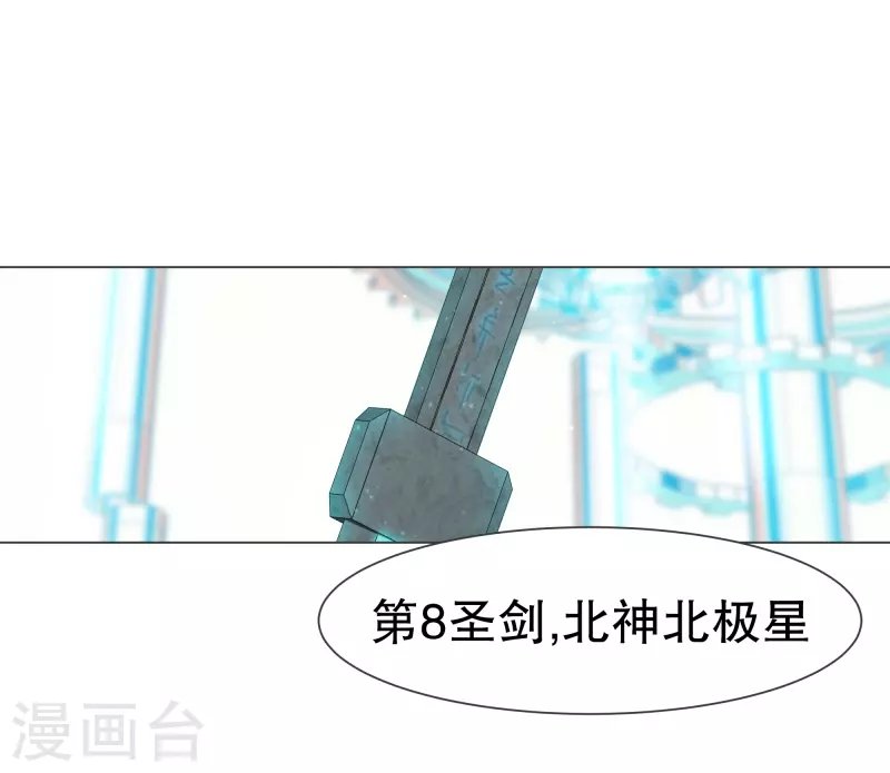 第111话 只要拔出这把剑