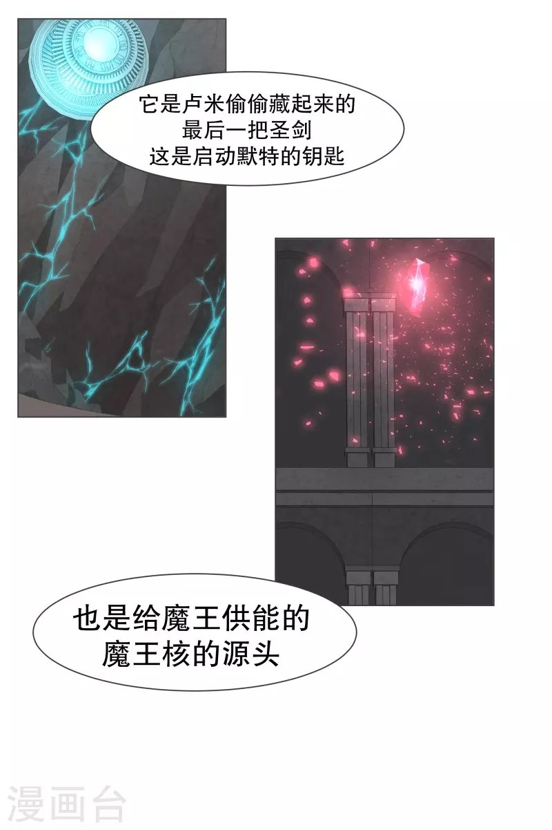 第111话 只要拔出这把剑