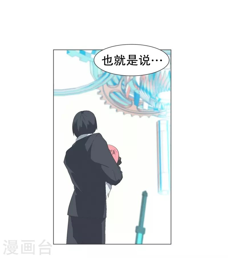 第111话 只要拔出这把剑