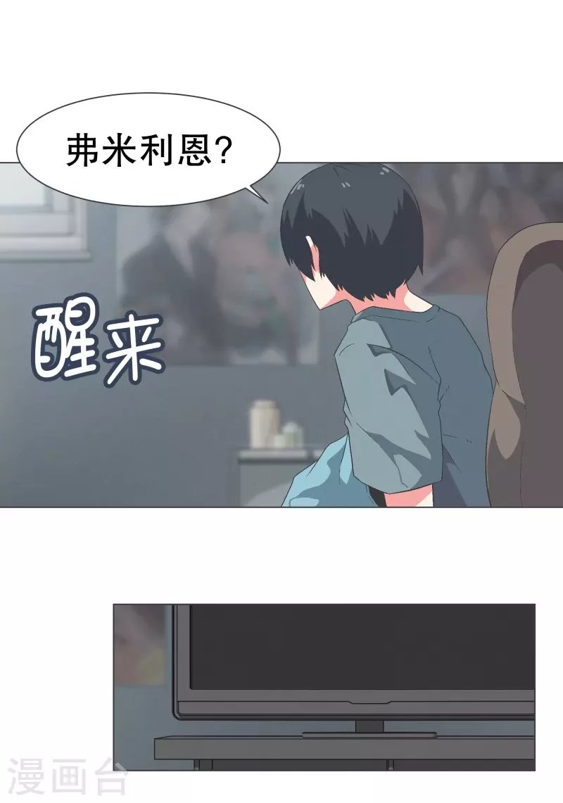 第112话 就不会再有魔王了