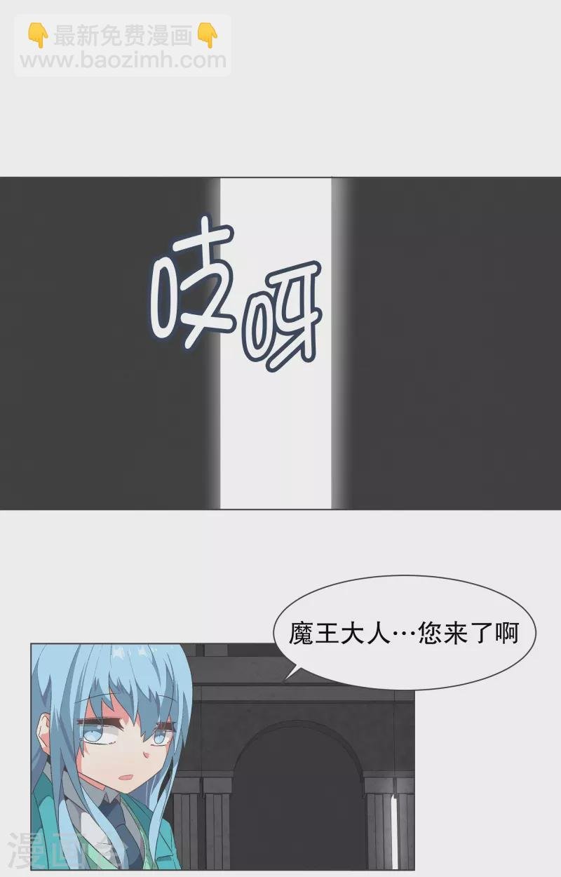 第112话 就不会再有魔王了