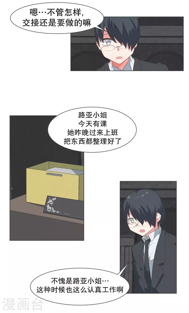 第112话 就不会再有魔王了
