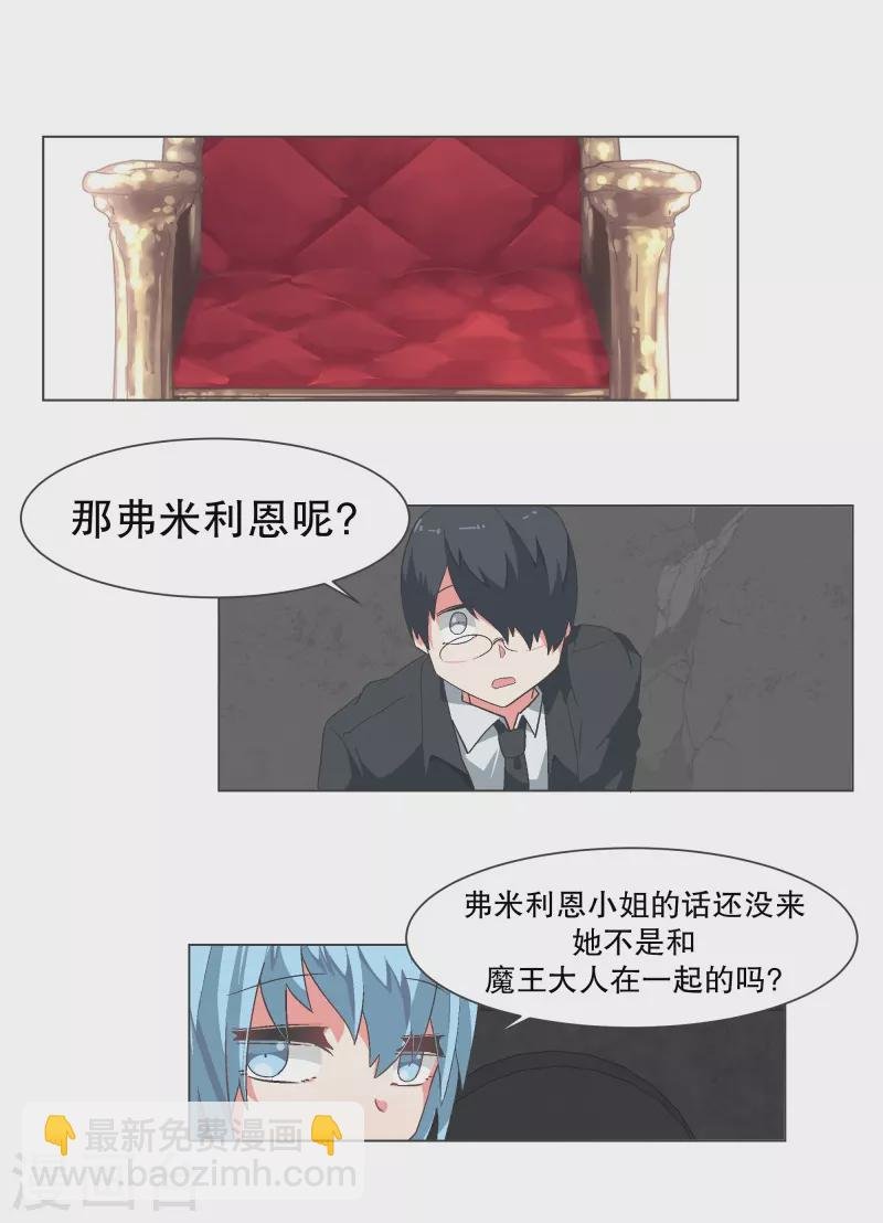 第112话 就不会再有魔王了