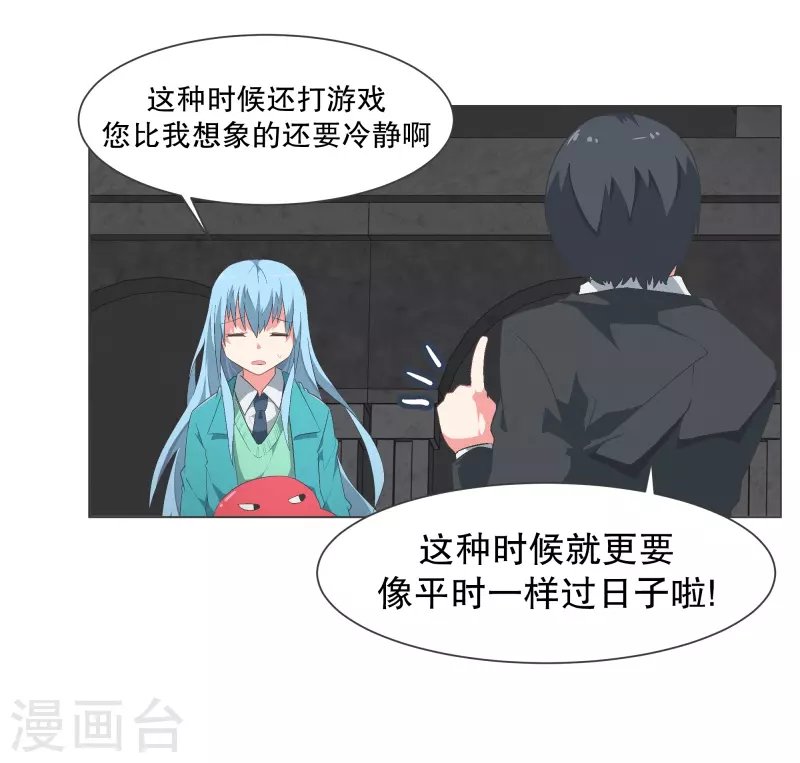 第112话 就不会再有魔王了
