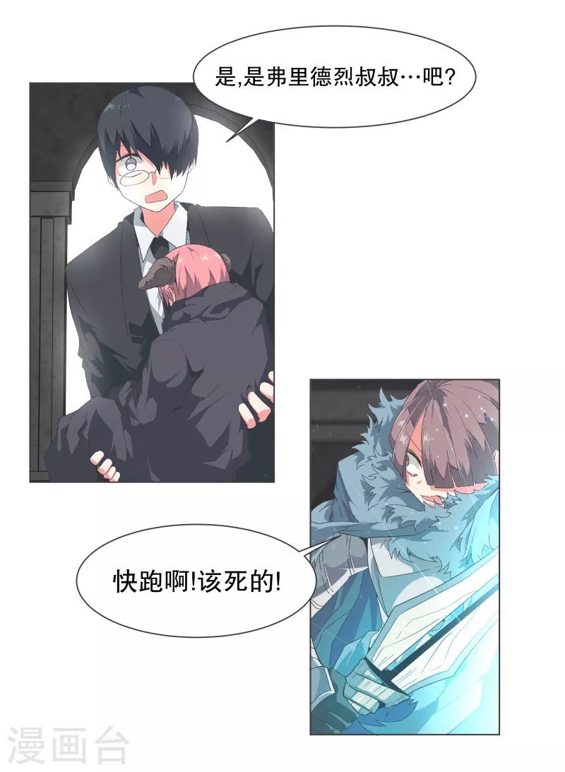 第113话 已经没有时间