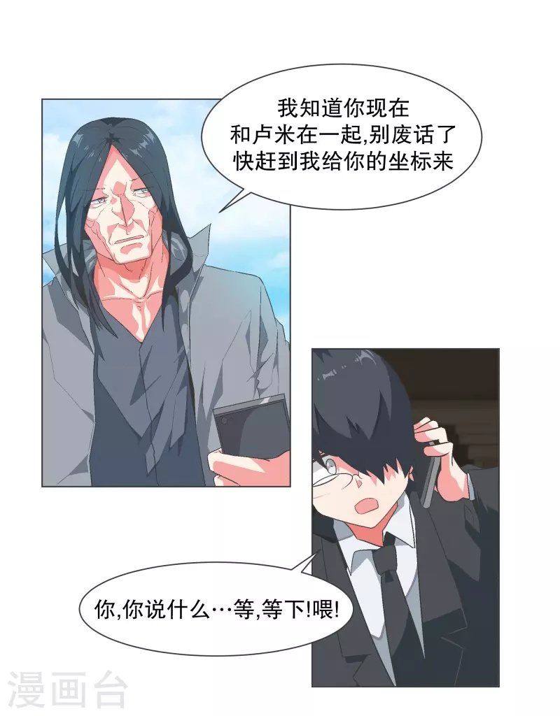 第115话 被破坏的平衡