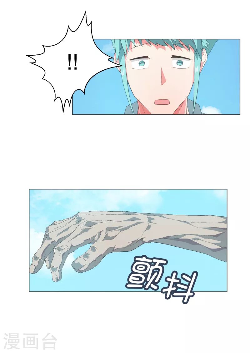 第115话 被破坏的平衡