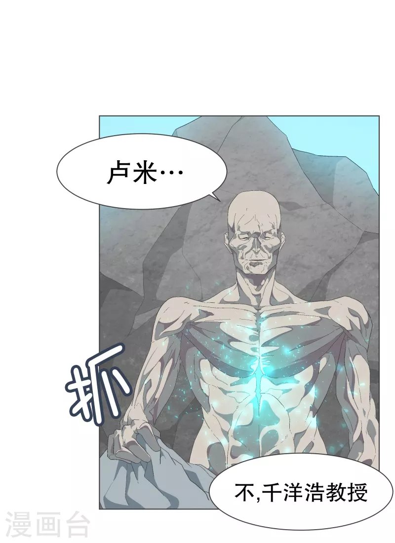 第115话 被破坏的平衡