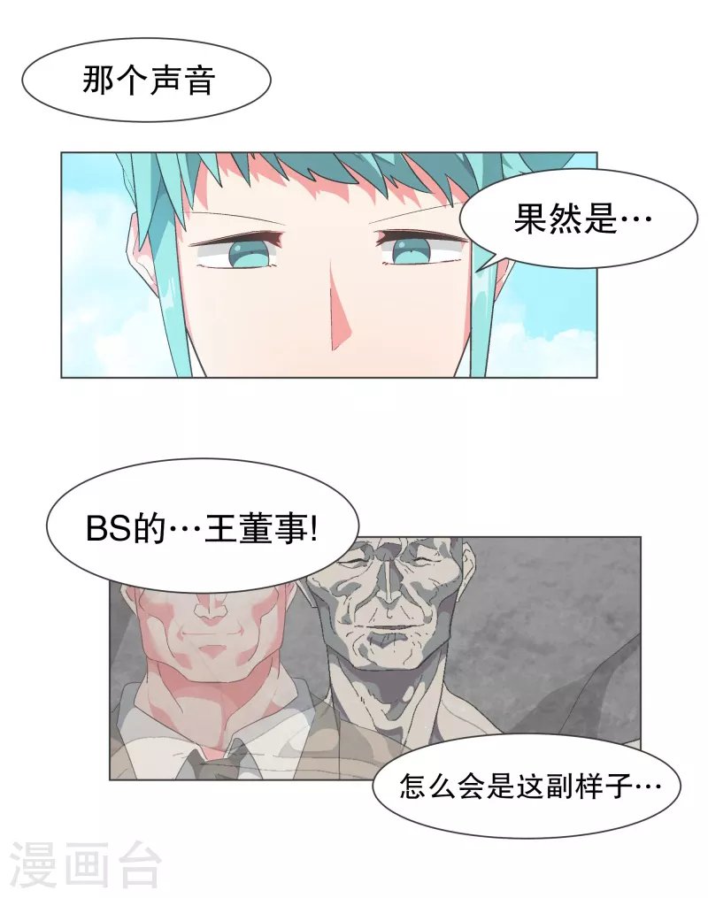 第115话 被破坏的平衡