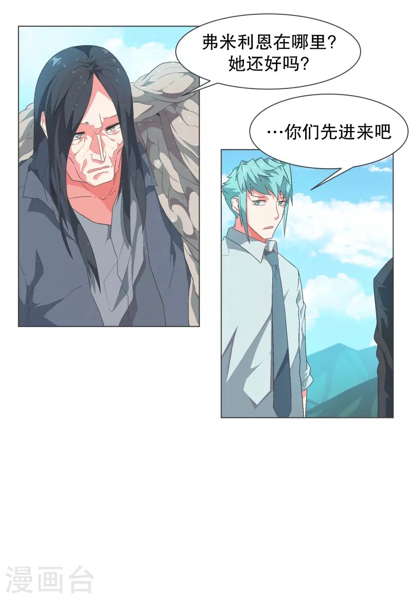 第115话 被破坏的平衡